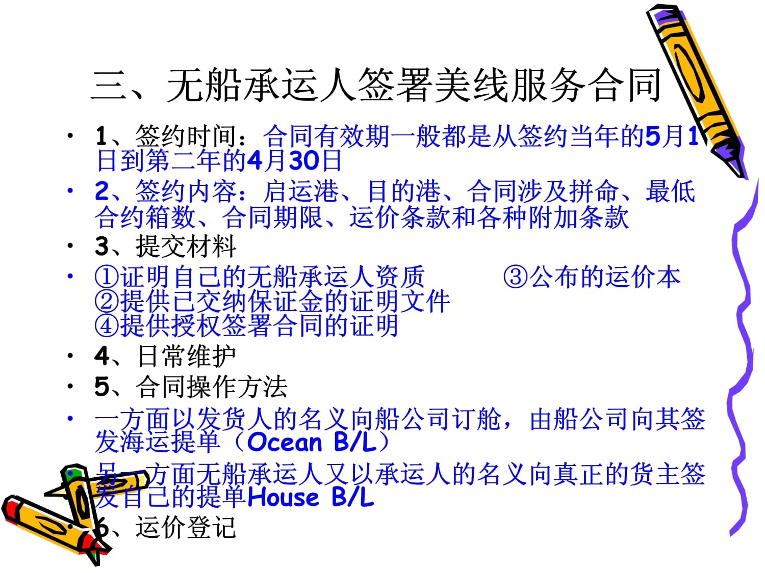 無船承運業(yè)務(wù)中的專業(yè)搬運服務(wù) 連接海陸運輸?shù)年P(guān)鍵橋梁
