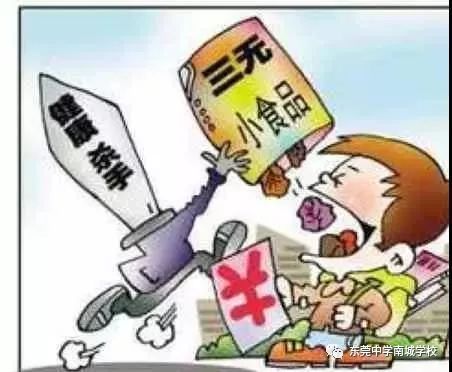 快樂(lè)暑假已開(kāi)始，安全意識(shí)不放假——致全體師生的暑期安全倡議書(shū)