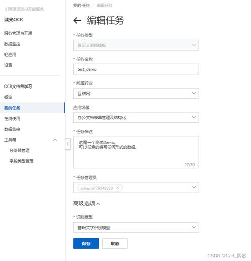 小魚(yú)深度產(chǎn)品測(cè)評(píng) 阿里云OCR文檔自學(xué)習(xí)——零算法門(mén)檻，賦能企業(yè)與個(gè)人開(kāi)發(fā)者