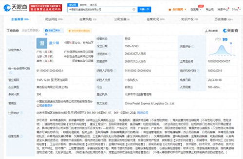 中國(guó)郵政速遞物流公司增資至298億 無(wú)船承運(yùn)業(yè)務(wù)新篇章的開(kāi)啟
