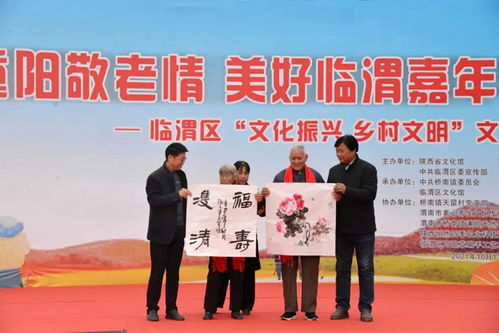 臨渭區(qū)文化振興鄉(xiāng)村文明 重陽節(jié)文藝演出活動(dòng)在天留村隆重舉行