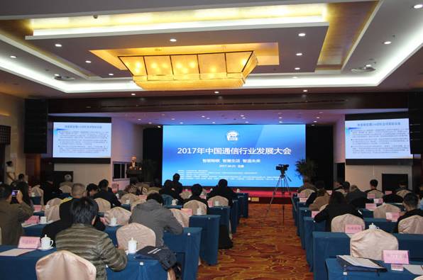 愛國者榮膺2017中國通信行業(yè)大會兩大技術(shù)開發(fā)獎項(xiàng)